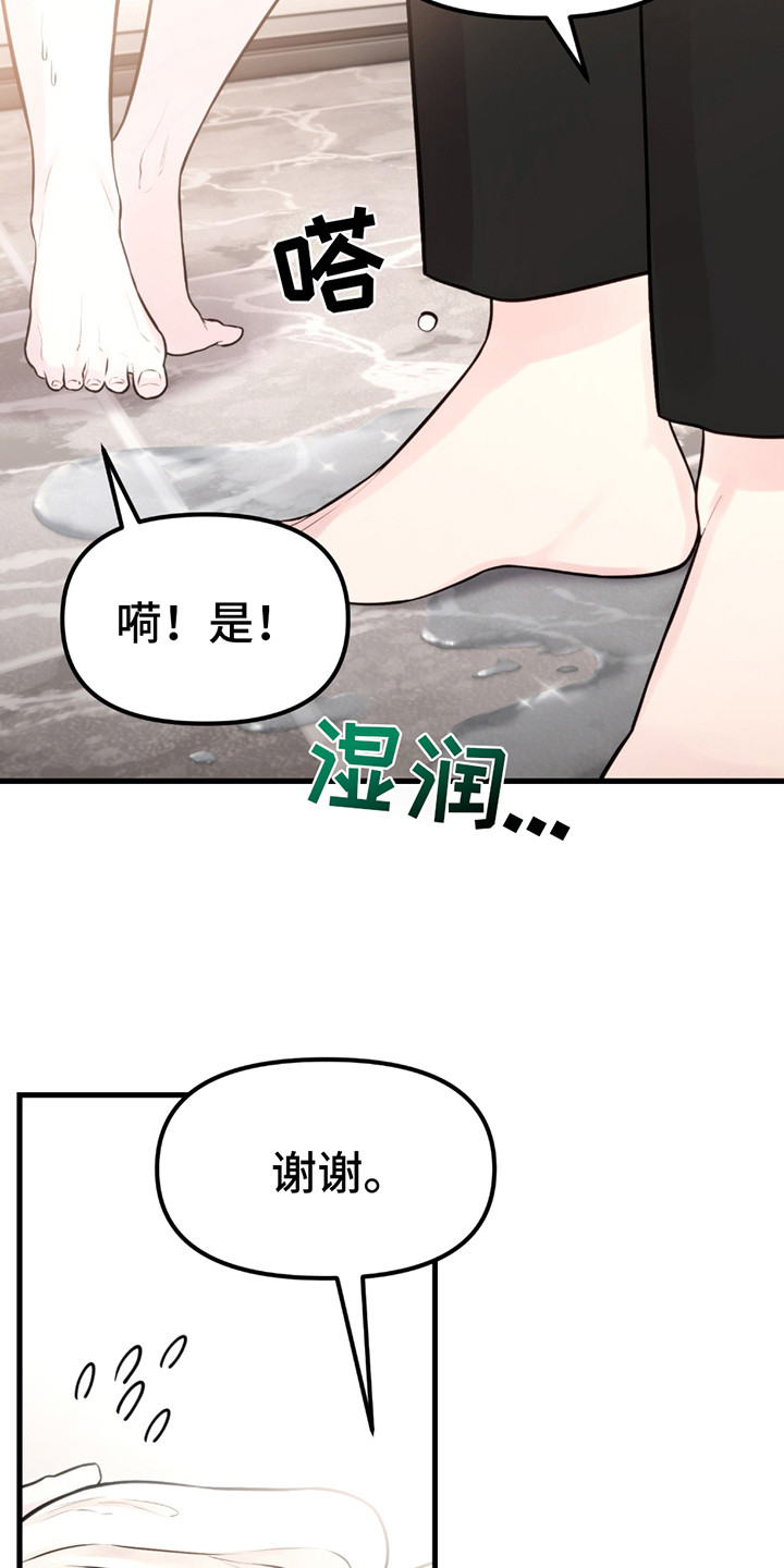 虚构粉丝漫画,第8章：生无可恋1图