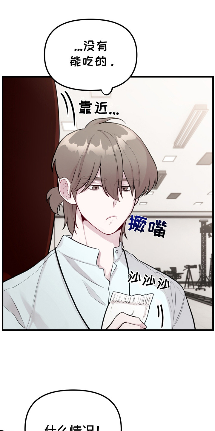 虚构粉丝漫画,第14章：仓库1图