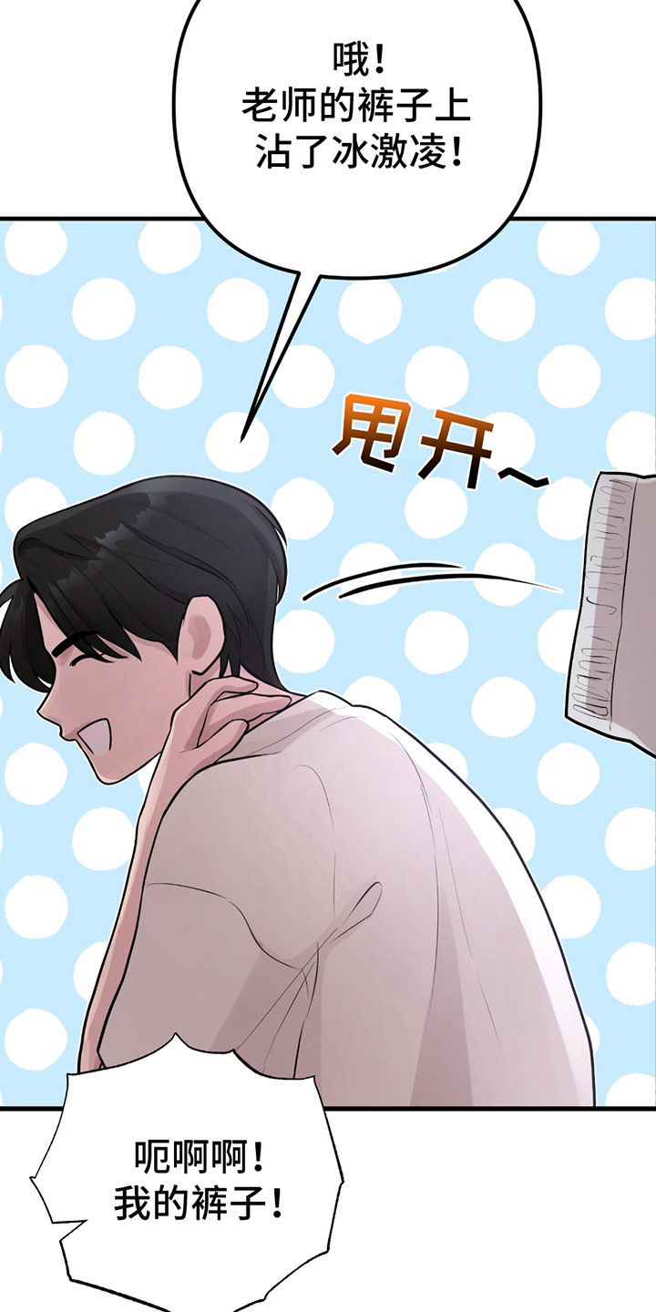 虚构粉丝漫画,第11章：难过3图