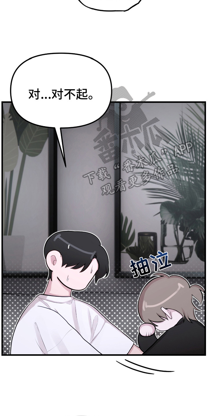 虚构病情漫画,第11章：难过3图