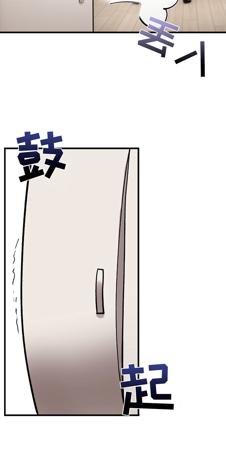 虚构粉丝漫画,第4章：小礼物1图