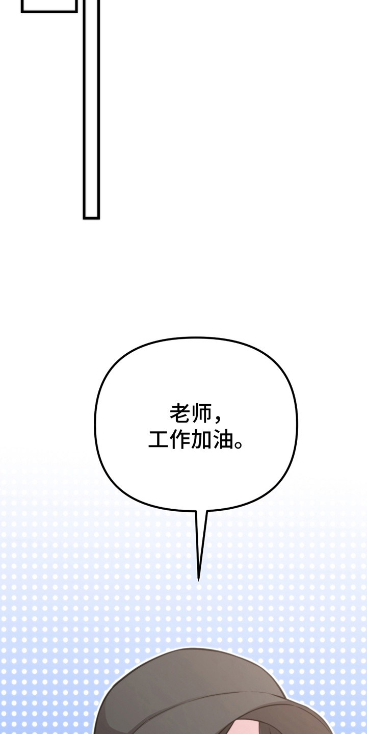 虚构病情漫画,第12章：薄荷味1图