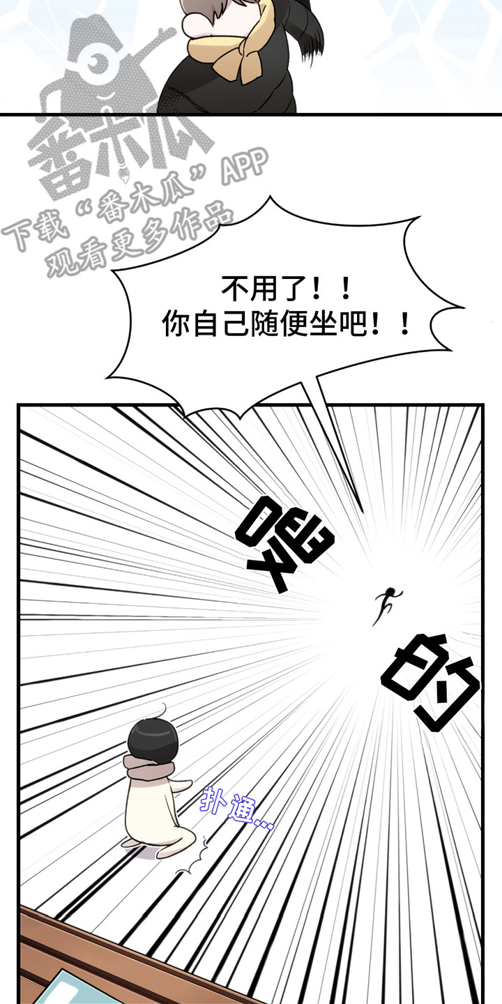 虚构粉丝漫画,第7章：温暖的手2图