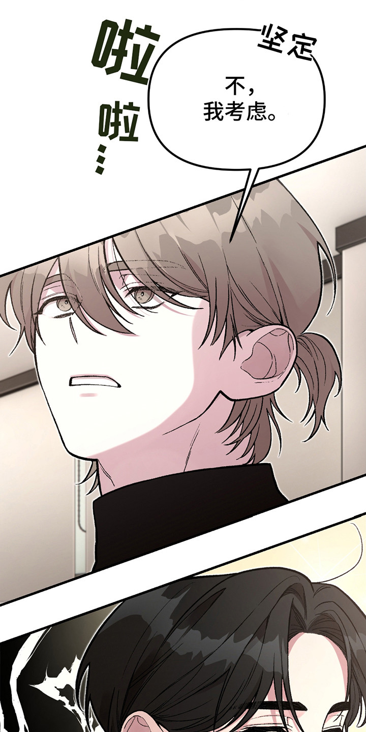 虚构粉丝漫画,第2章：好治愈1图