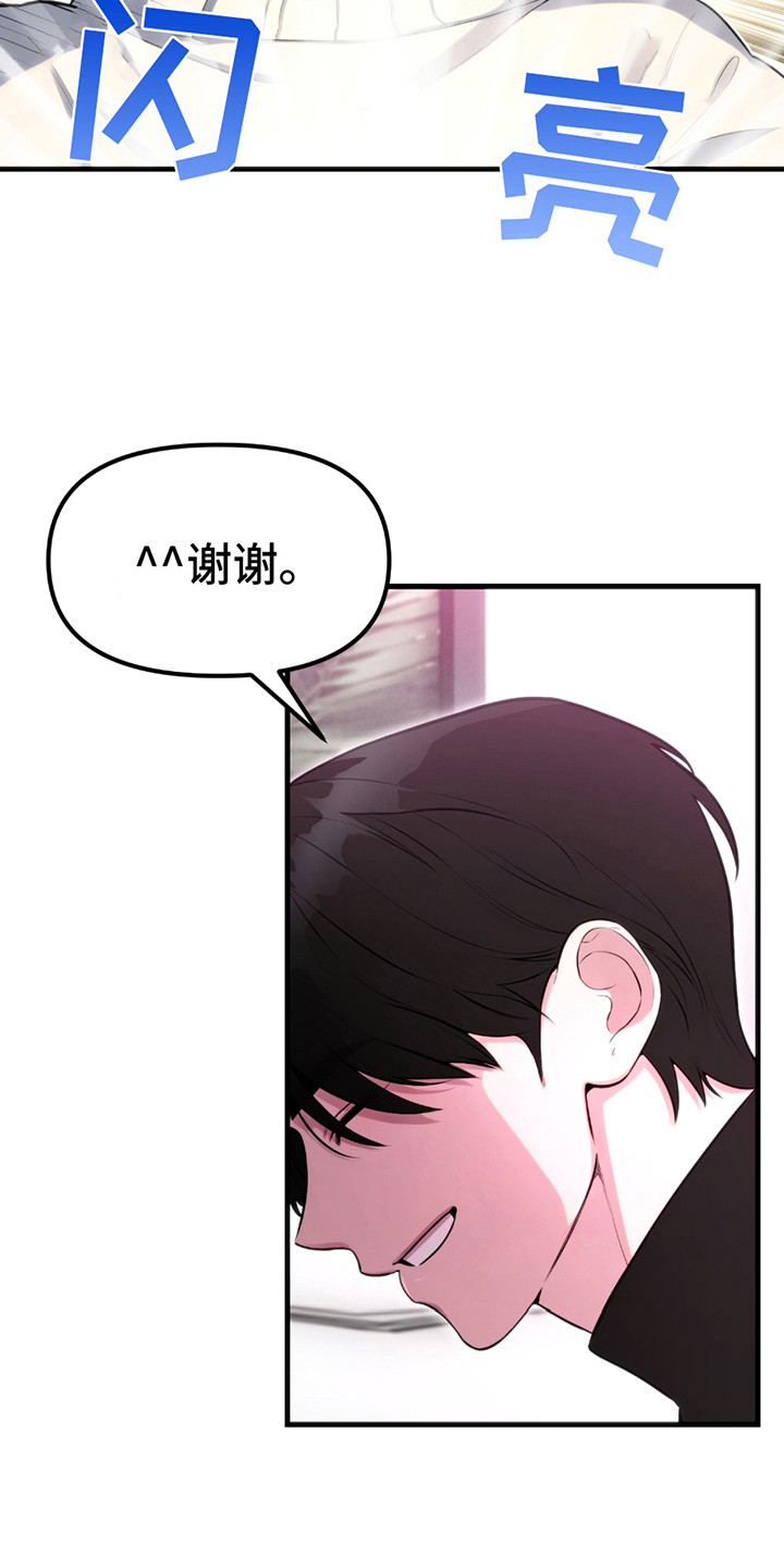 虚构粉丝漫画,第6章：亲自演示5图