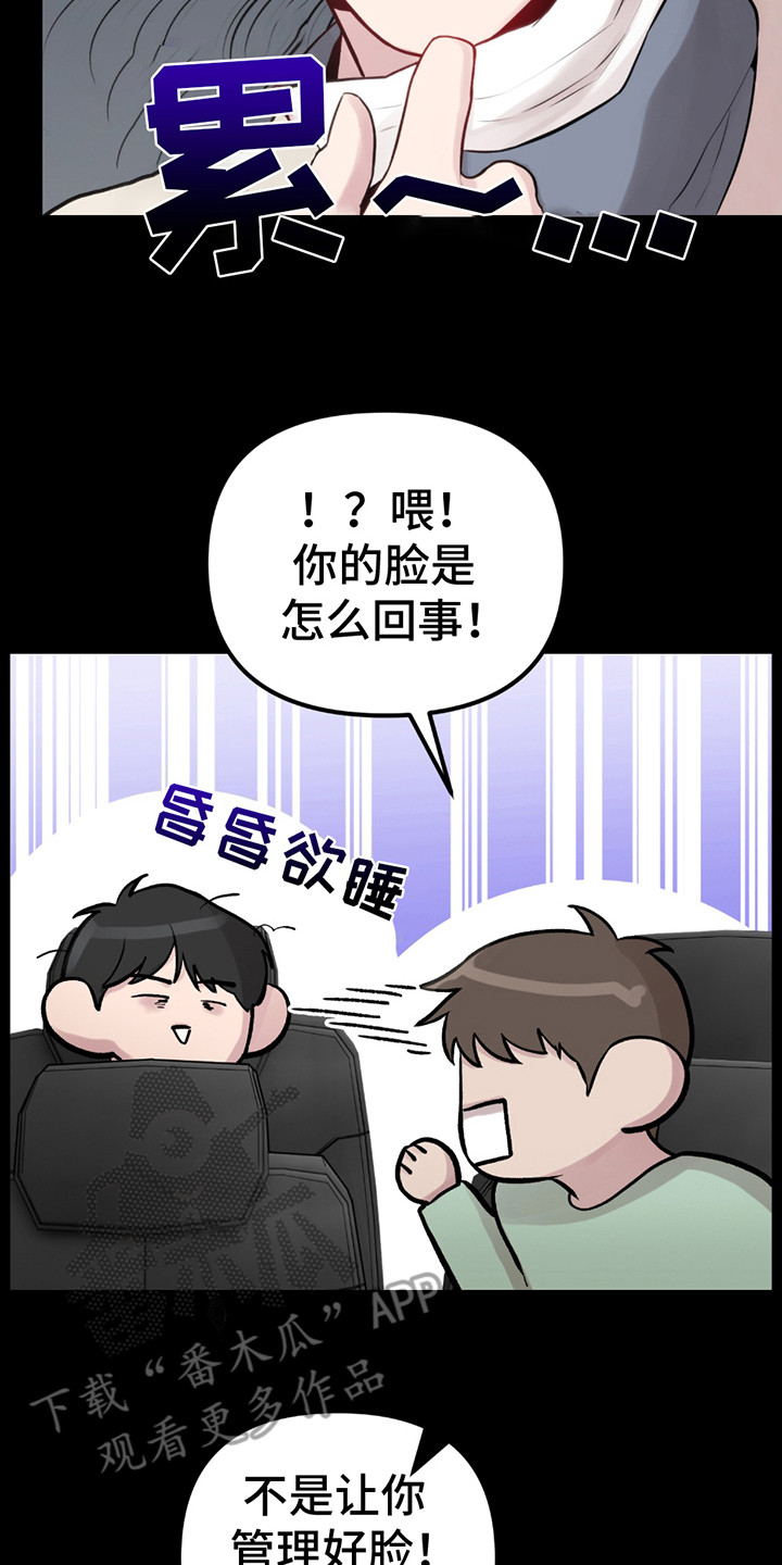 虚构病情漫画,第21章：看通宵2图