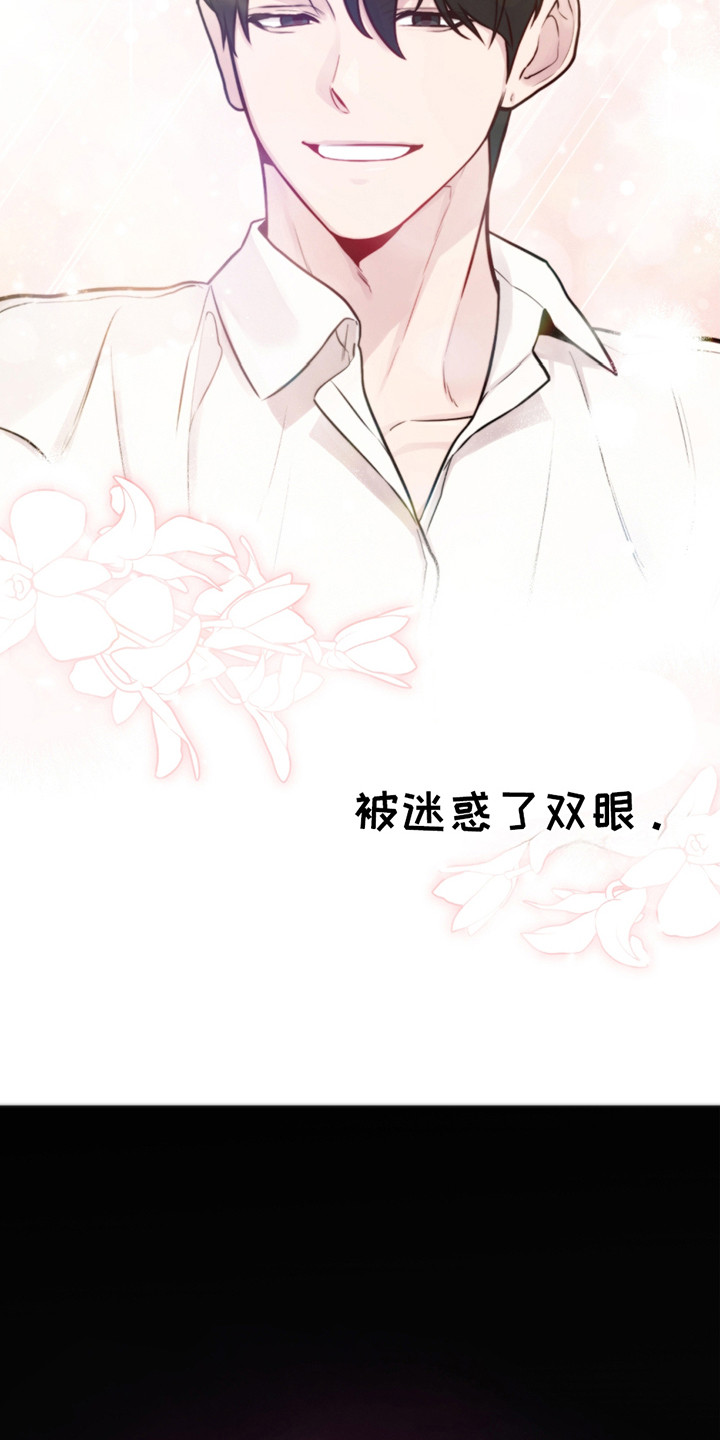 虚构粉丝漫画,第17章：虚构4图