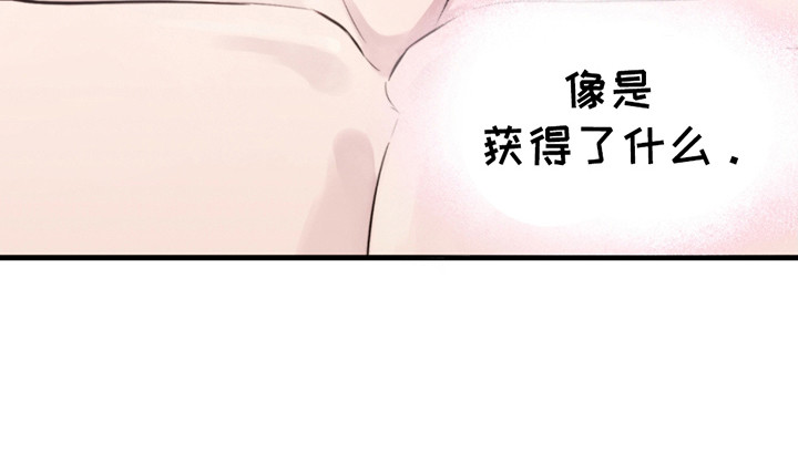 虚构粉丝漫画,第9章：擦干净3图