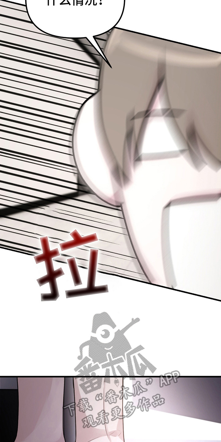 虚构粉丝漫画,第14章：仓库2图