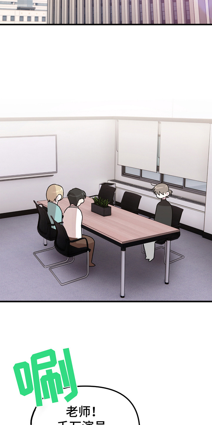 虚构粉丝漫画,第2章：好治愈4图