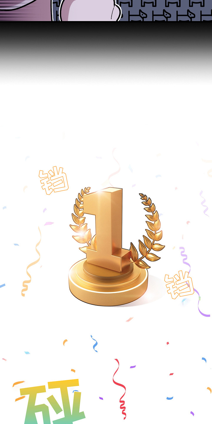 虚构粉丝漫画,第1章：天才作家4图