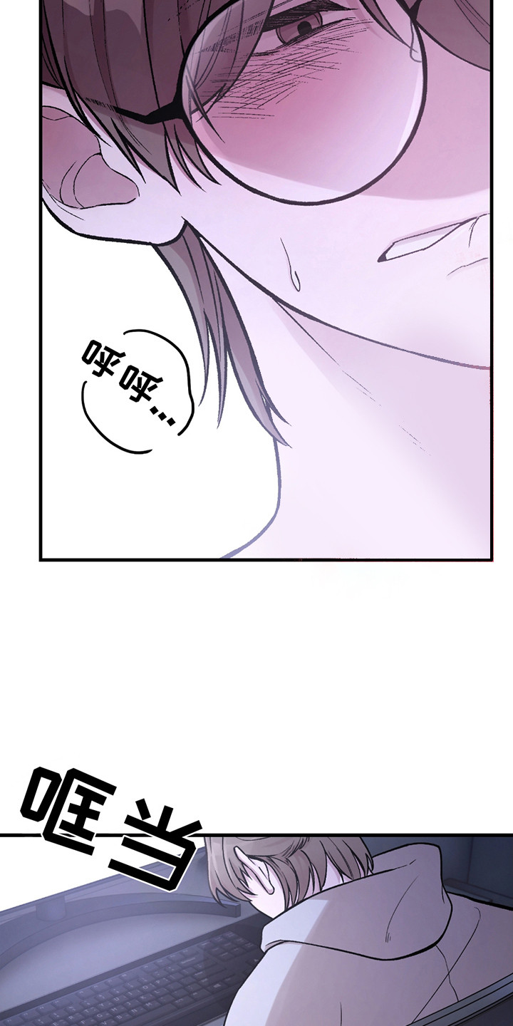 虚构粉丝漫画,第2章：好治愈5图