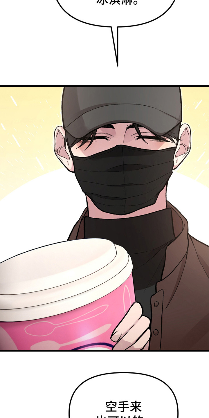 虚构粉丝漫画,第4章：小礼物3图