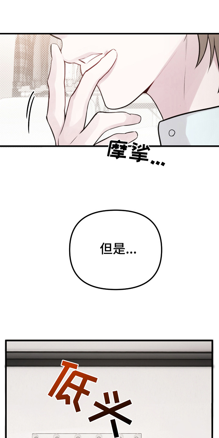 虚构粉丝漫画,第17章：虚构2图