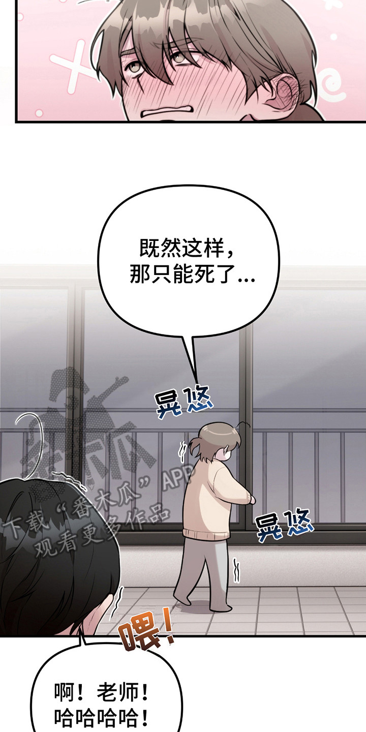 虚构粉丝漫画,第5章：同人文5图