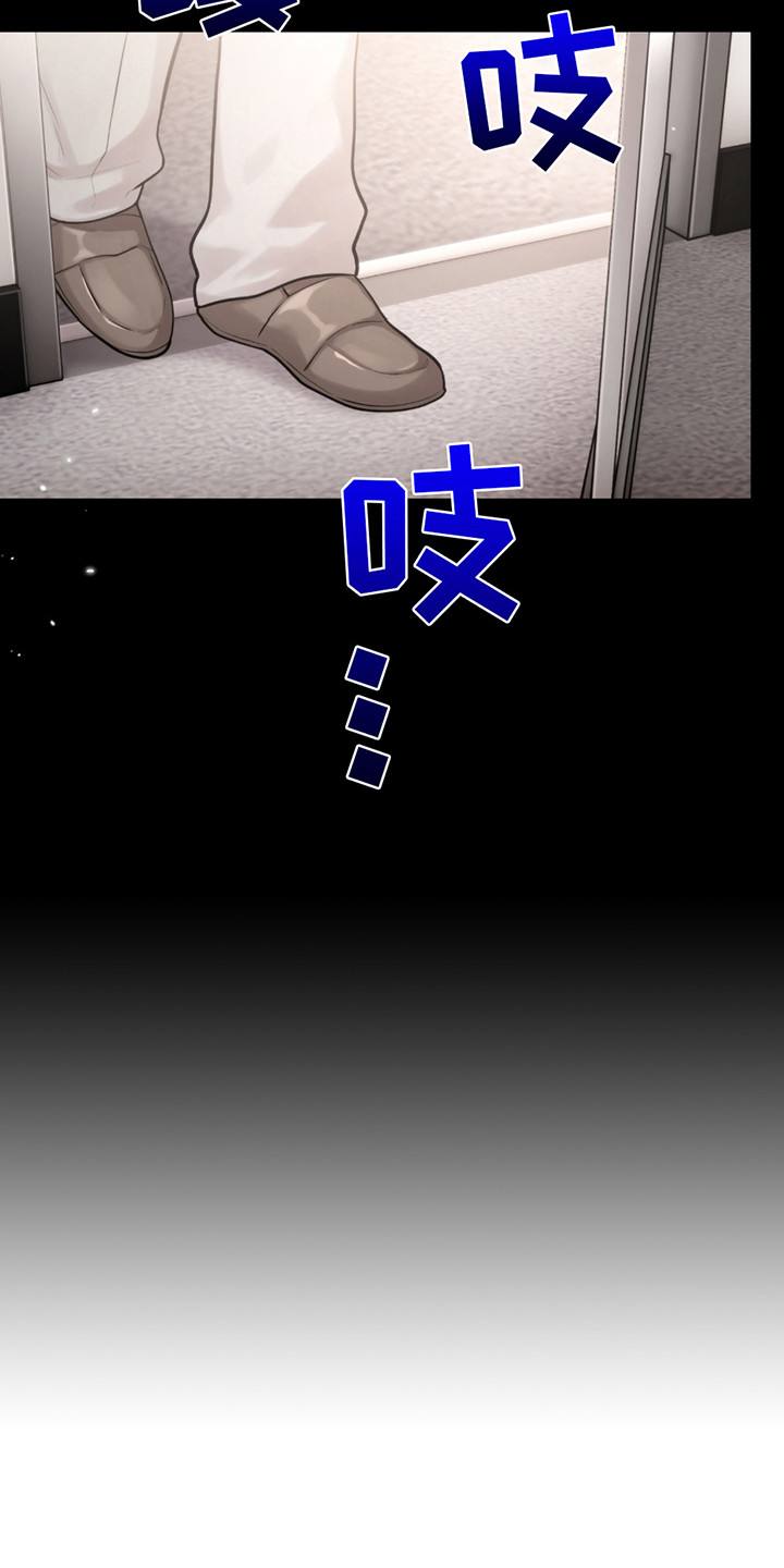 虚构粉丝漫画,第23章：机会来了2图