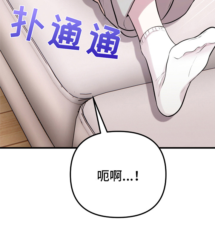 虚构粉丝漫画,第5章：同人文4图