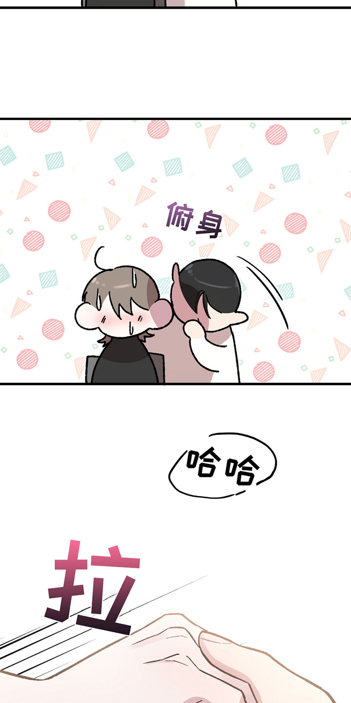 虚构粉丝漫画,第3章：对视1图