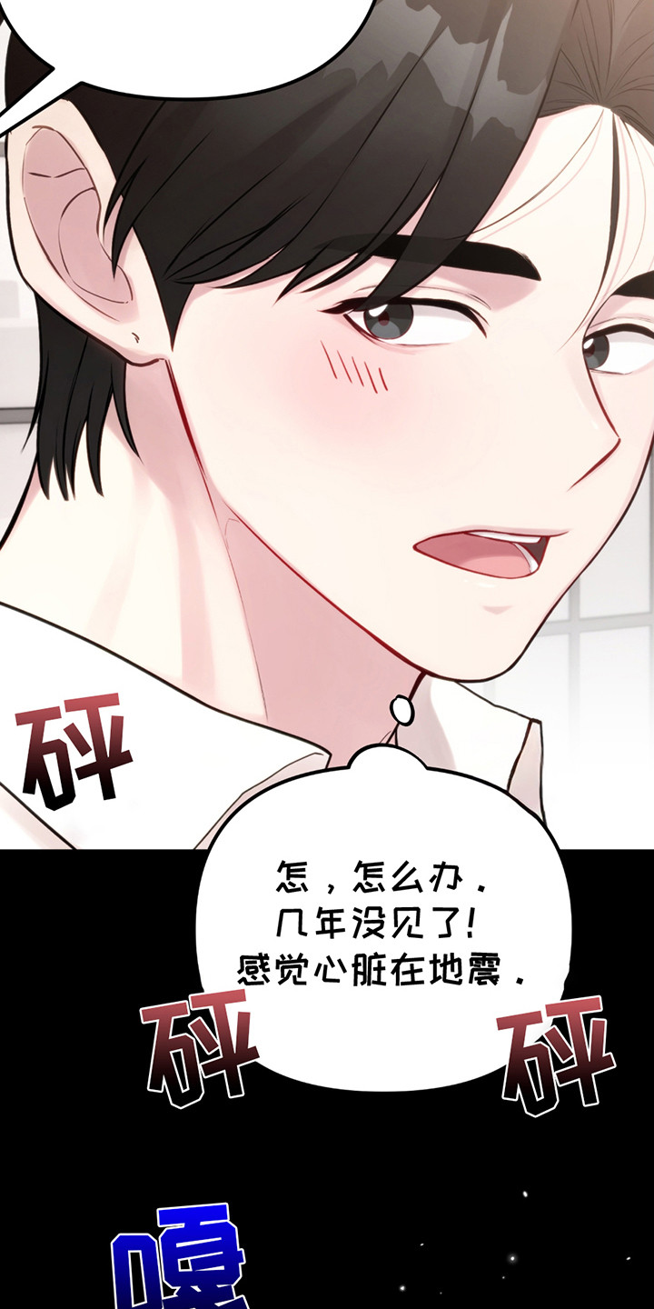 虚构粉丝漫画,第23章：机会来了1图