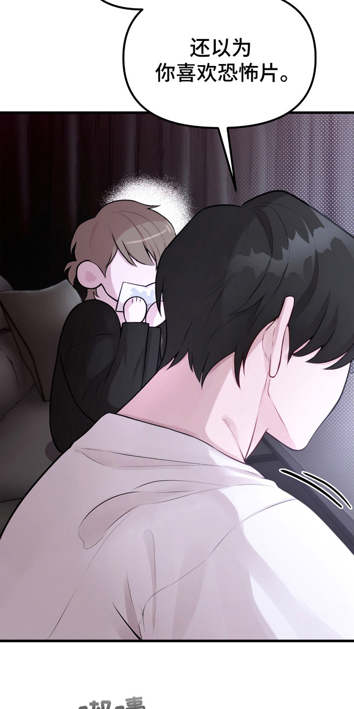 虚构粉丝漫画,第10章：心跳声3图