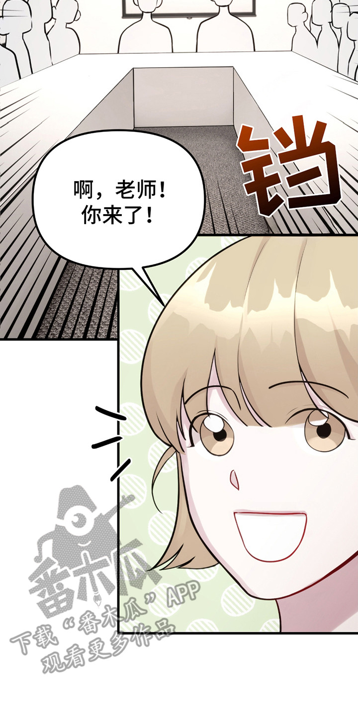 虚构粉丝漫画,第13章：剧本围读2图