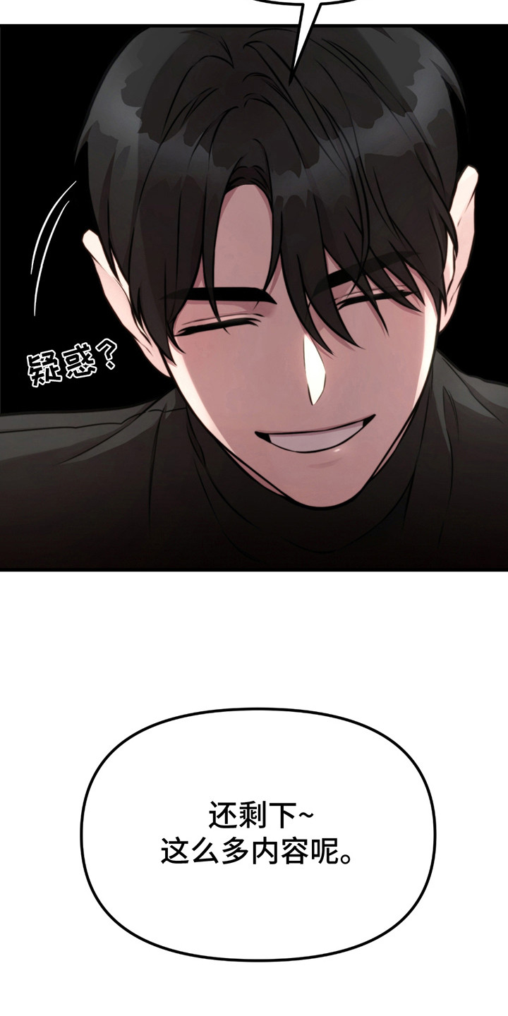 虚构粉丝漫画,第6章：亲自演示4图