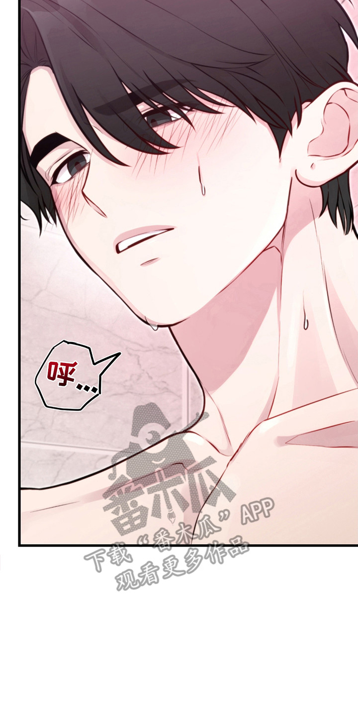 虚构粉丝漫画,第9章：擦干净4图