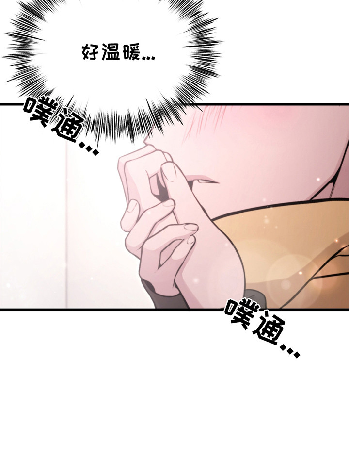 虚构粉丝漫画,第7章：温暖的手1图
