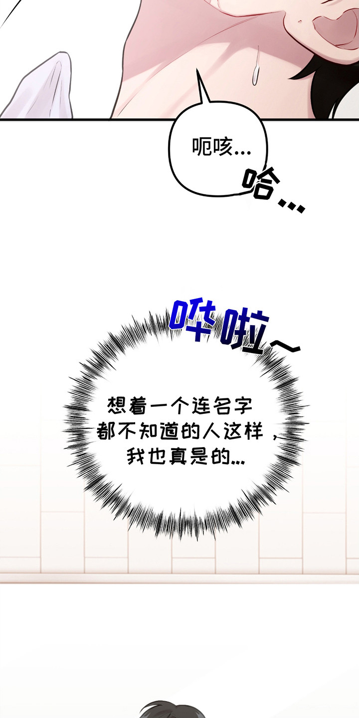 虚构粉丝漫画,第22章：打开新世界3图