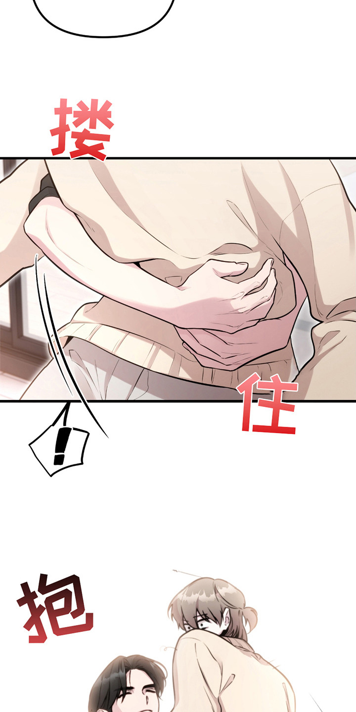 虚构粉丝漫画,第5章：同人文1图