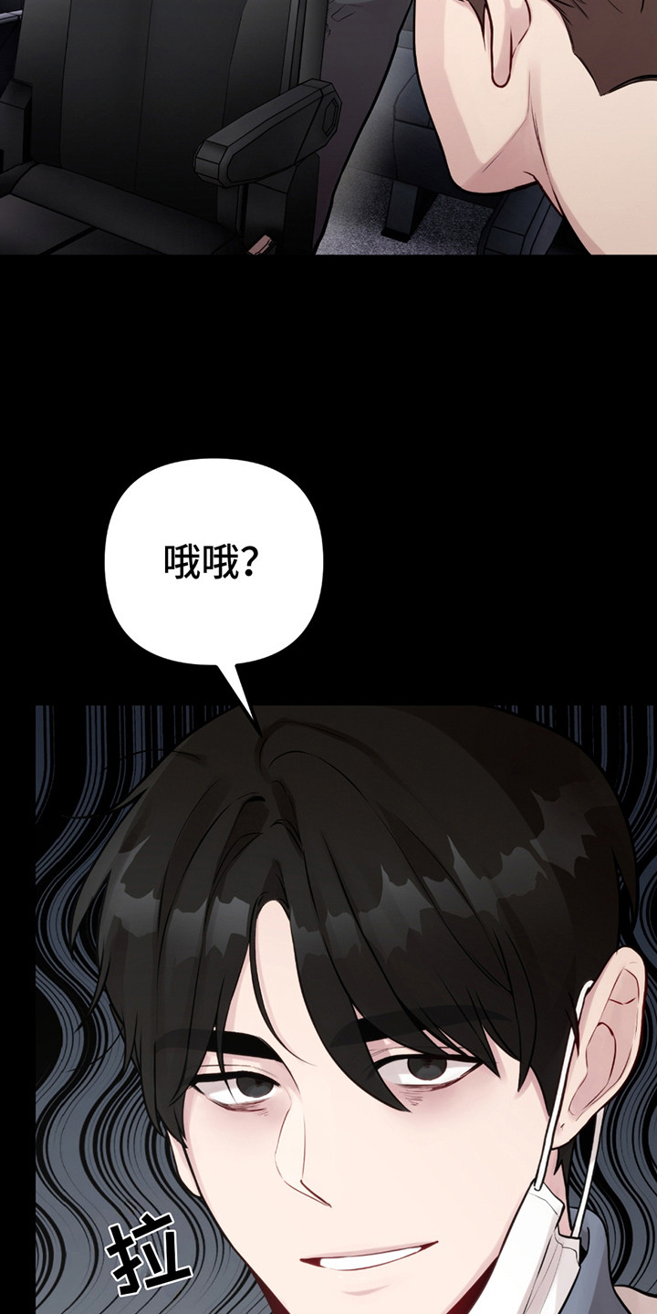 虚构病情漫画,第21章：看通宵1图