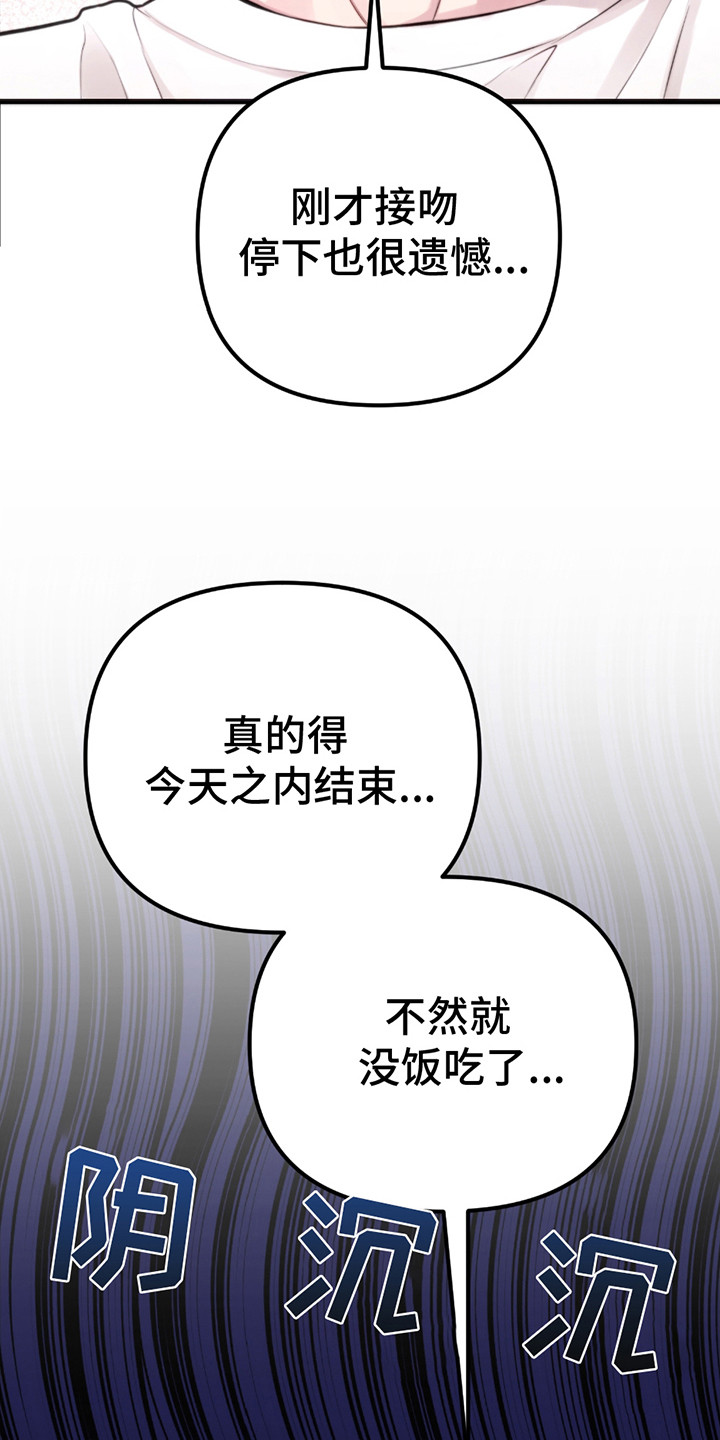 虚构病情漫画,第11章：难过1图