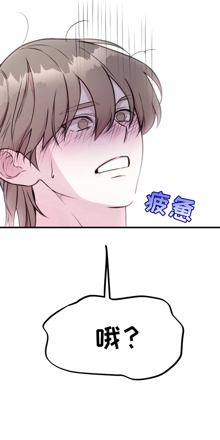 虚构粉丝漫画,第6章：亲自演示1图