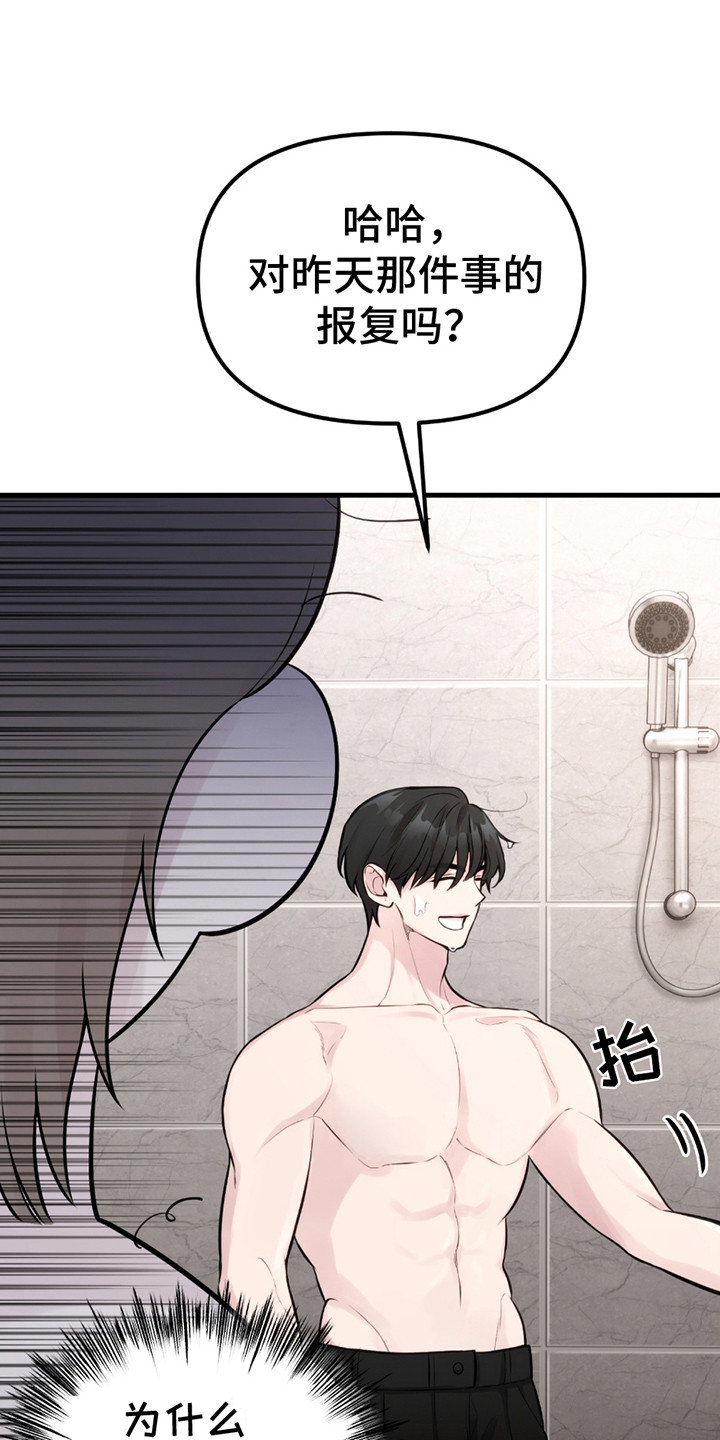 虚构粉丝漫画,第8章：生无可恋1图