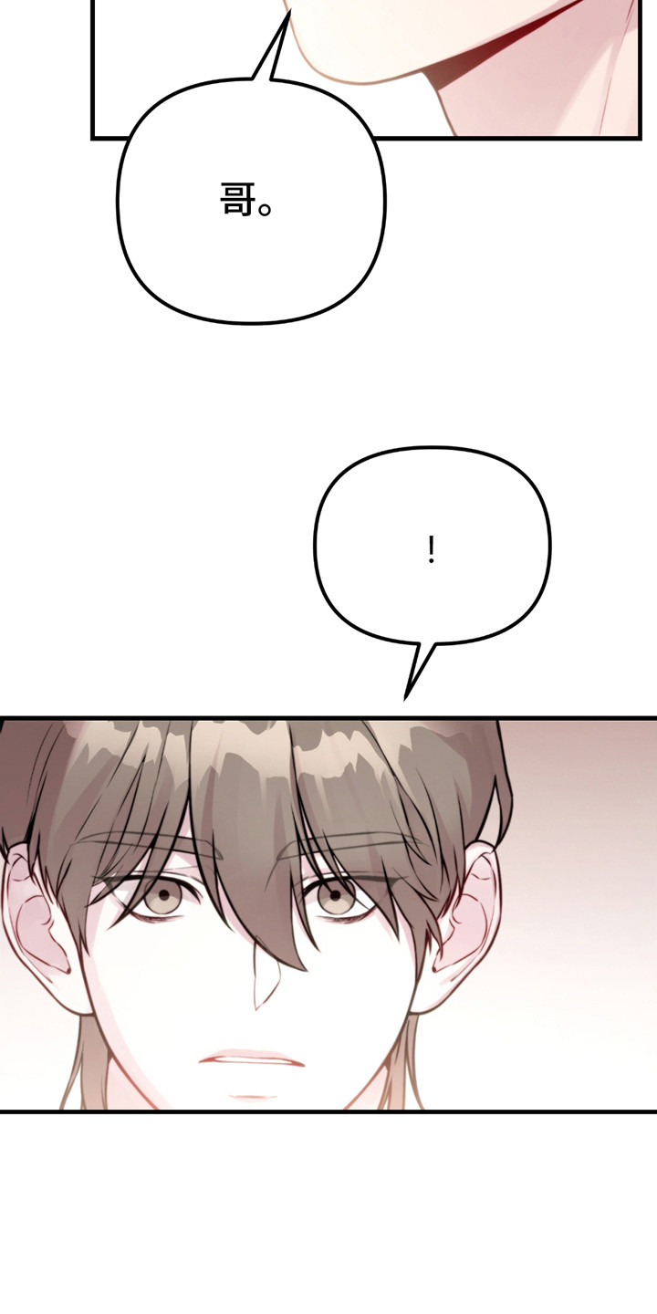 虚构粉丝漫画,第13章：剧本围读2图