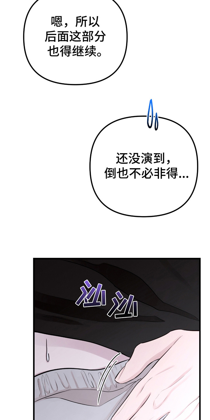 虚构粉丝漫画,第11章：难过1图