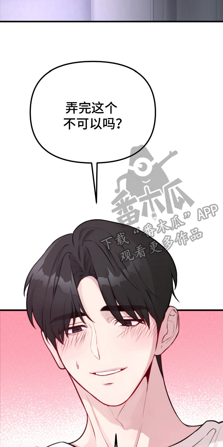 虚构粉丝漫画,第11章：难过5图