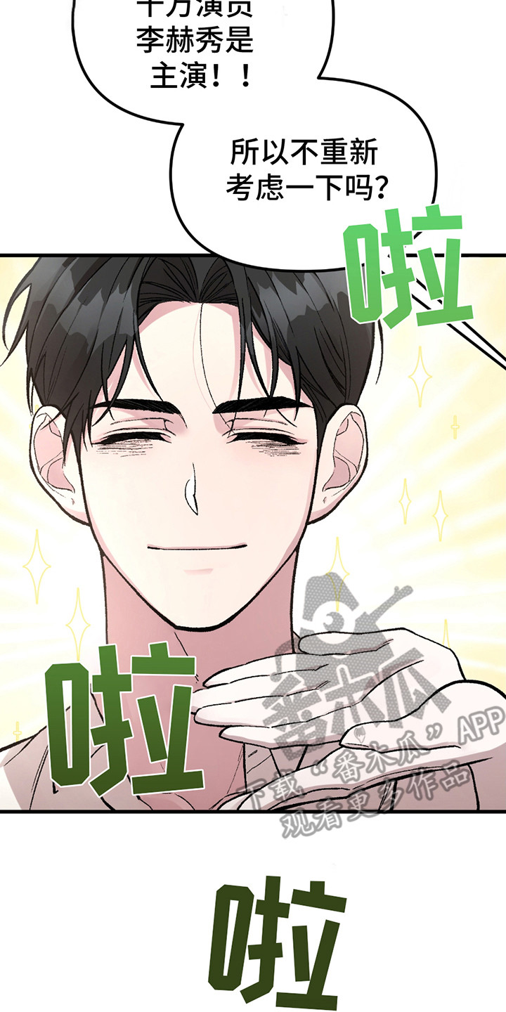 虚构粉丝漫画,第2章：好治愈5图
