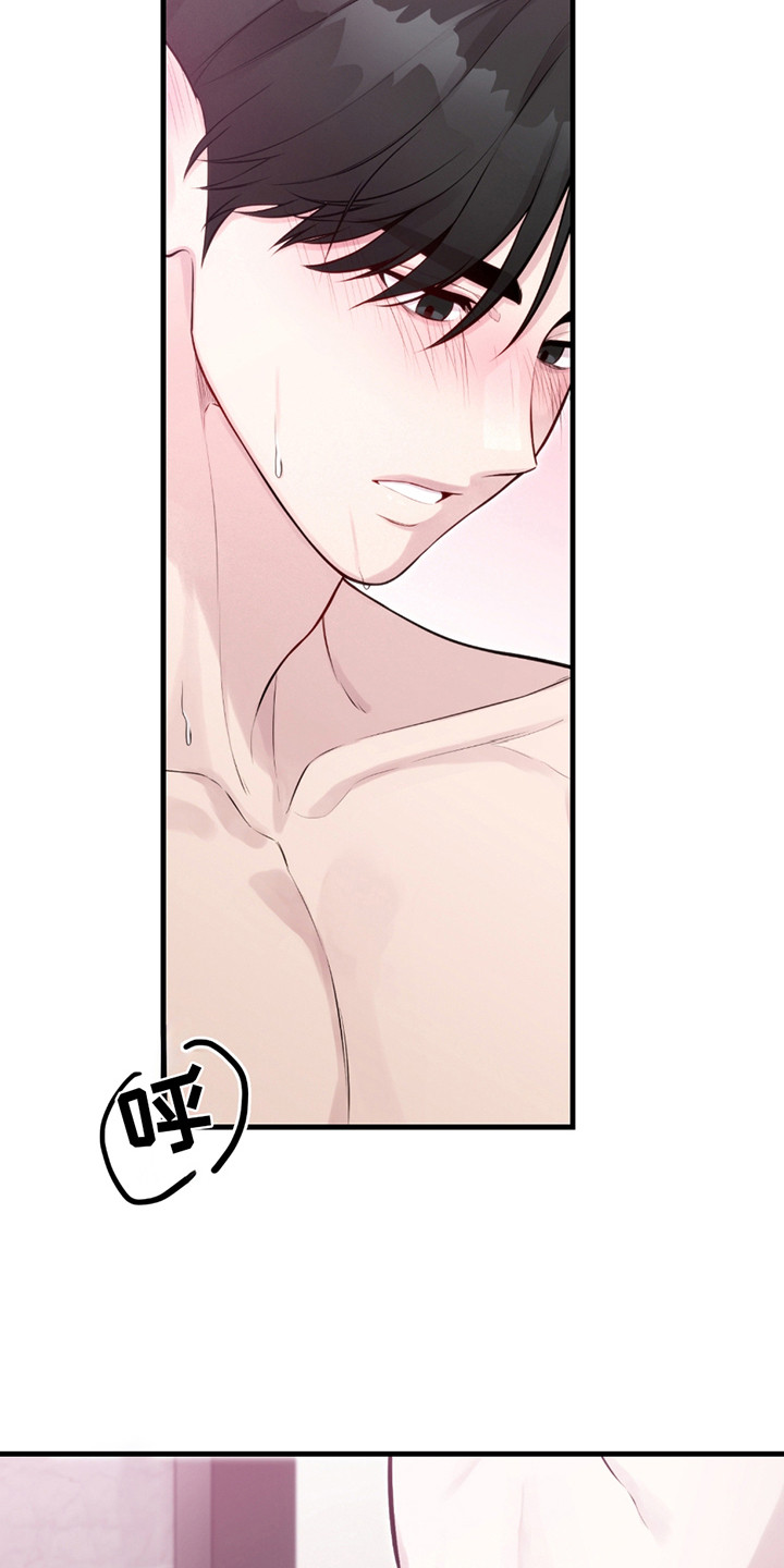 虚构粉丝漫画,第9章：擦干净3图