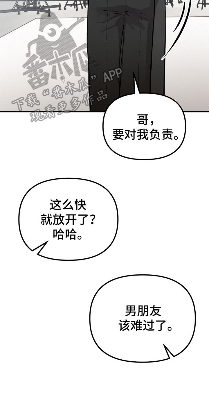 虚构粉丝漫画,第14章：仓库4图