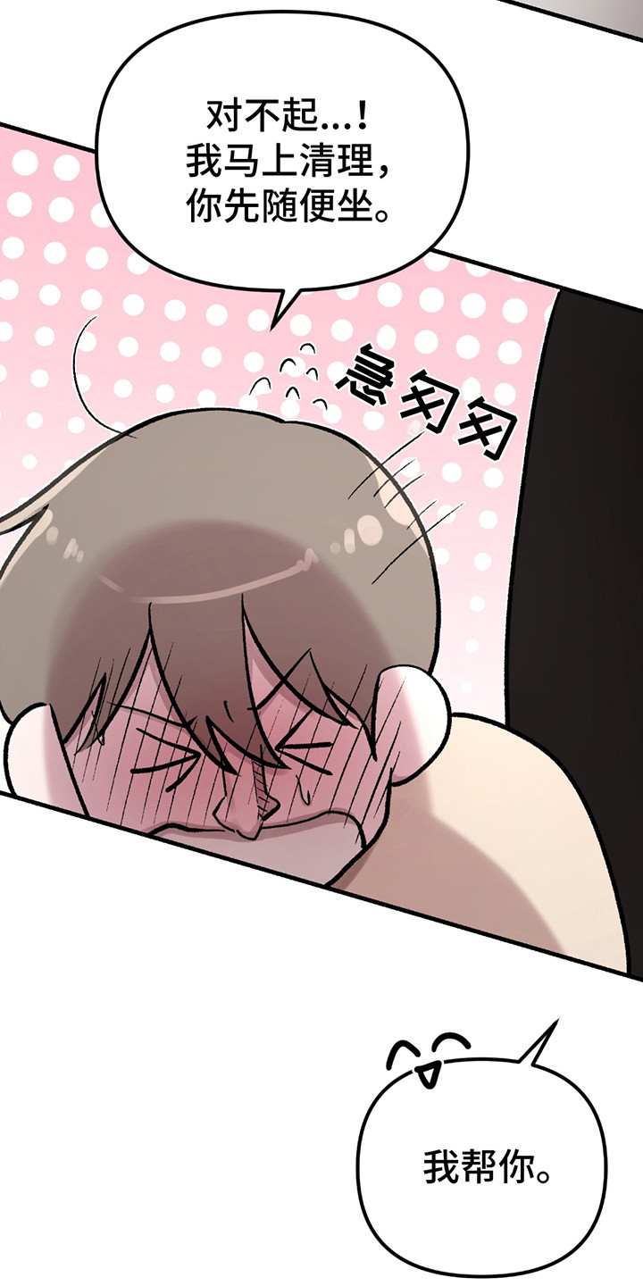 虚构粉丝漫画,第4章：小礼物2图