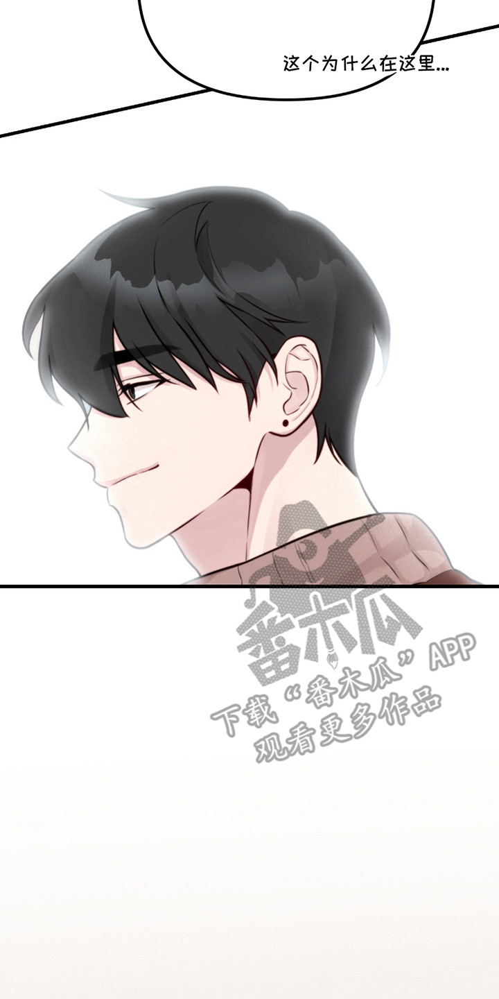 虚构病情漫画,第16章：产生期待2图
