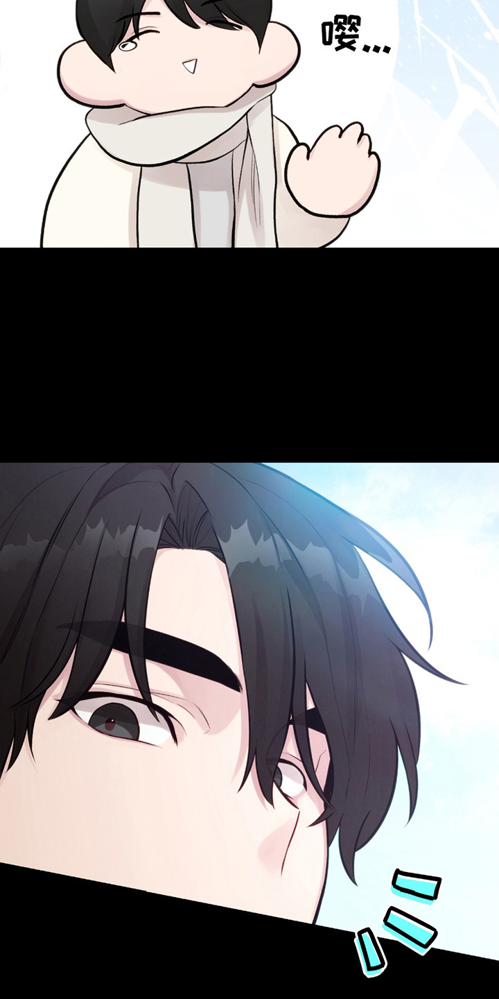 虚构粉丝漫画,第20章：偶遇1图