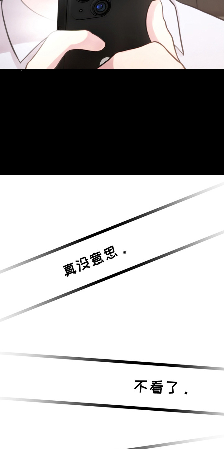 虚构病情漫画,第21章：看通宵1图