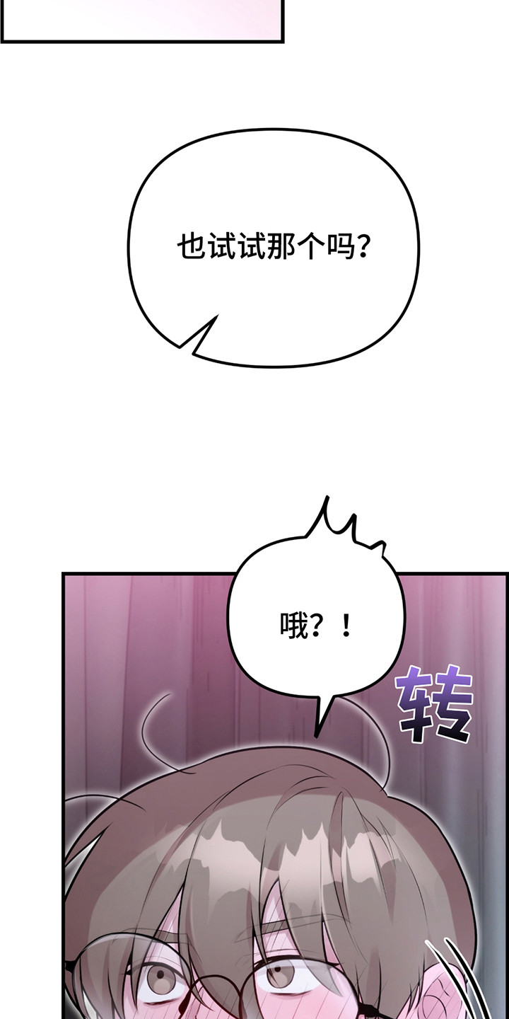 虚构病情漫画,第10章：心跳声5图