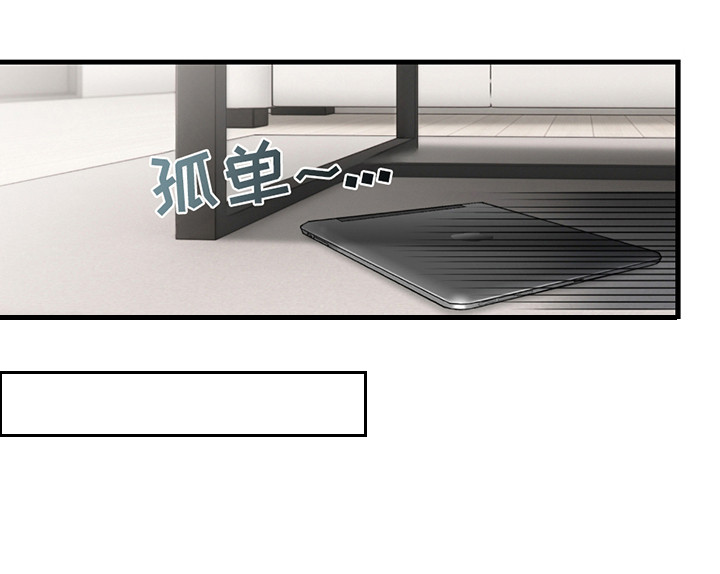 虚构粉丝漫画,第6章：亲自演示2图