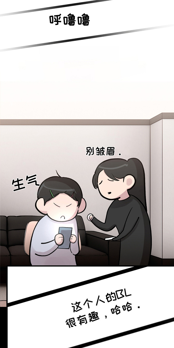 虚构病情漫画,第21章：看通宵2图