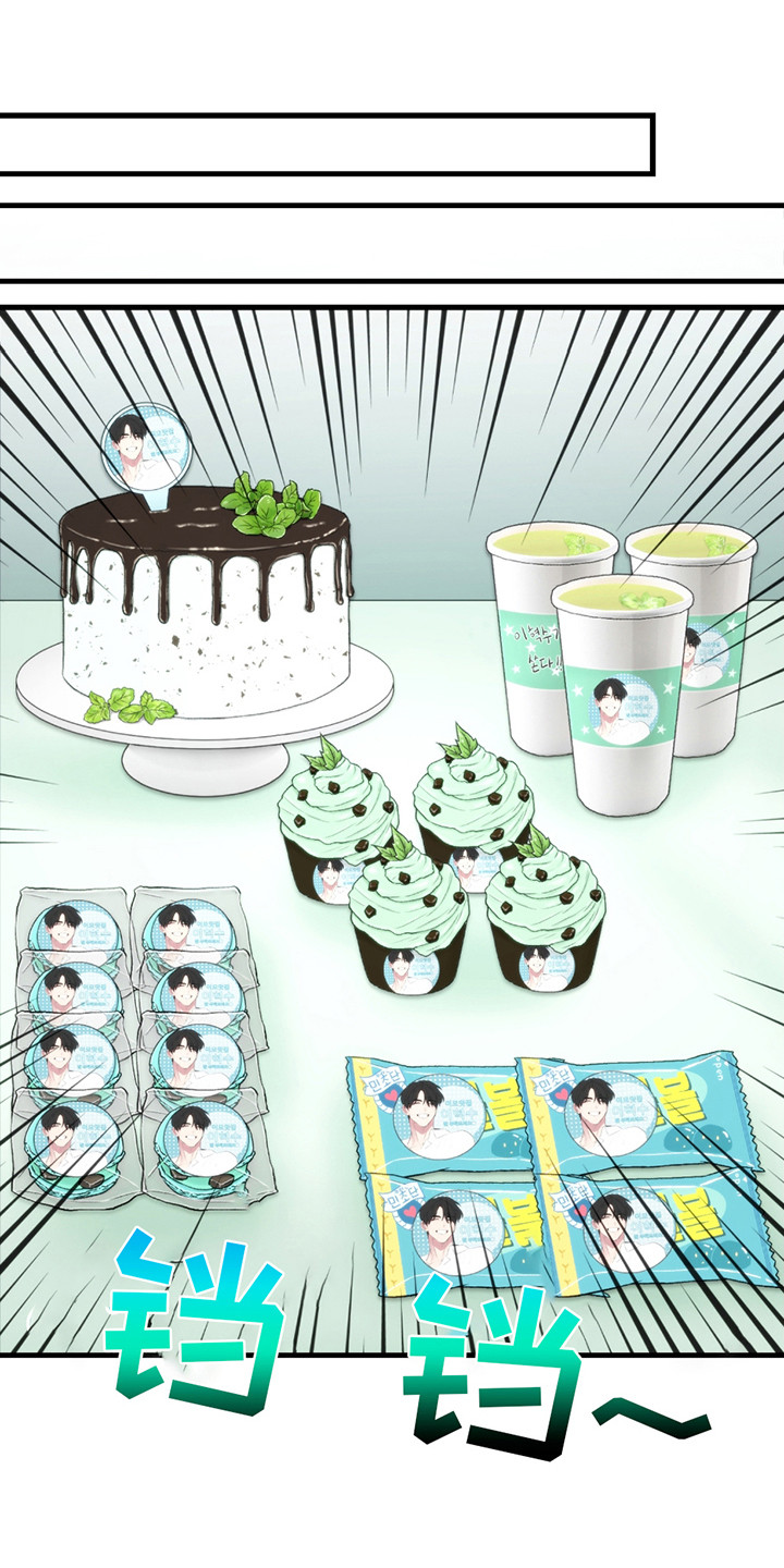 虚构粉丝漫画,第14章：仓库5图