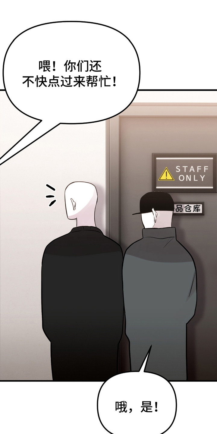 虚构粉丝漫画,第15章：战胜恐惧3图