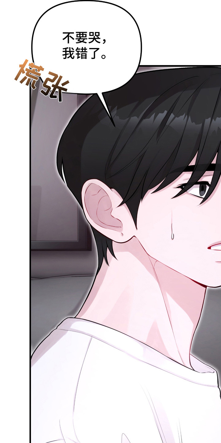 虚构病情漫画,第11章：难过4图